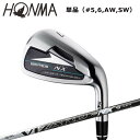 【土日祝も発送】ホンマゴルフ ベレス NX アイアン 単品アイアン（＃6 AW SW） VIZARD for NX 45 カーボンシャフト HONMA BERES NX 本間ゴルフ