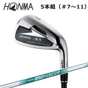 マラソンP5倍【7/4(金)20時-6(日)】【土日祝も発送】ホンマゴルフ ベレス NX アイアン 5本組(#7~11) N.S.PRO 850GH neo スチールシャフト HONMA BERES NX 本間ゴルフ