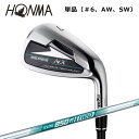 【GWも毎日発送】ホンマゴルフ ベレス NX アイアン 単品アイアン（＃6 AW SW） N.S.PRO 850GH neo スチールシャフト HONMA BERES NX 本間ゴルフ