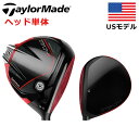 【GWも毎日発送】【USモデル／ヘッド単体】 テーラーメイド ステルス2 ドライバー STEALTH2 ※ヘッドのみです TaylorMade