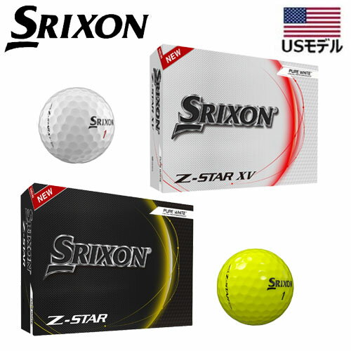 【土日祝も発送】【USモデル】 ダンロップ スリクソン SRIXON Z-STAR／Z-STAR XV 2023年モデル ゴルフボール 1ダース 12球入り 8代目