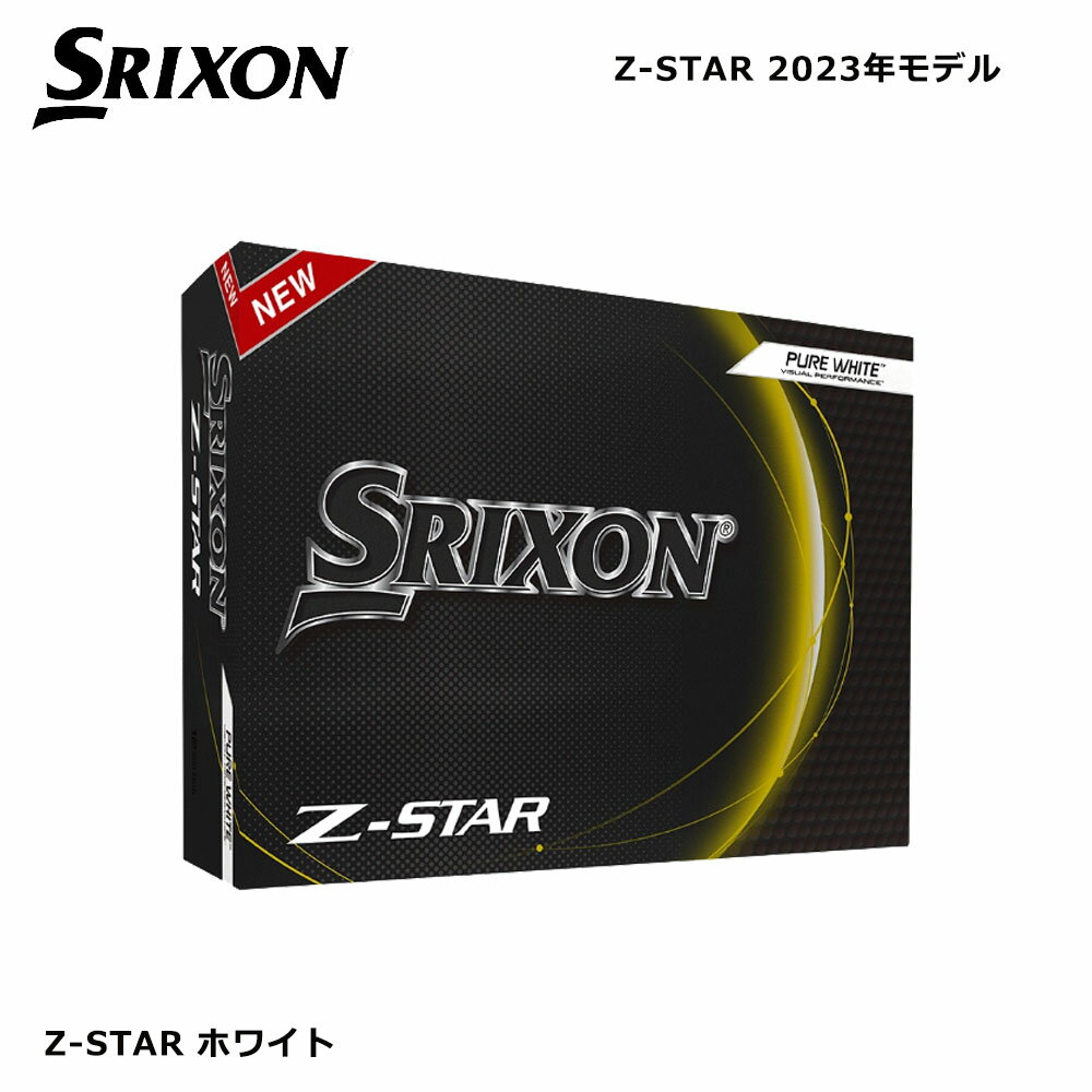 【土日祝も発送】【USモデル】 ダンロップ スリクソン SRIXON Z-STAR／Z-STAR XV 2023年モデル ゴルフボール 1ダース [12球入り] 8代目 2
