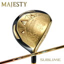 マジェスティゴルフ 2023年モデル マジェスティ サブライム ゴールド フェアウェイウッドLV930シャフト MAJESTY SUBLIME
