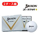 ダンロップ スリクソン Z-STAR ダイヤモンド ゴルフボール 2ダース [24球] 日本正規品 SRIXON 8代目 2023年モデル