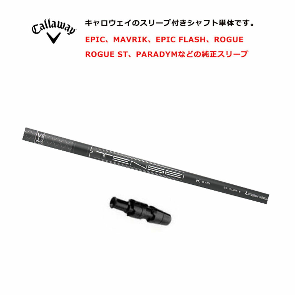 楽天市場】テンセイ シャフト usの通販 楽天市場】テンセイ シャフト usの通販