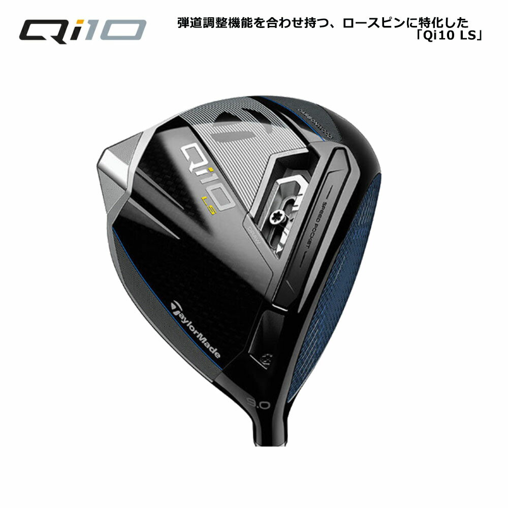 楽天市場】Qi10 LS ドライバーの通販 楽天市場】Qi10 LS ドライバーの通販