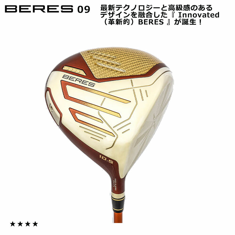 楽天市場】本間ゴルフ beresドライバー 4sの通販