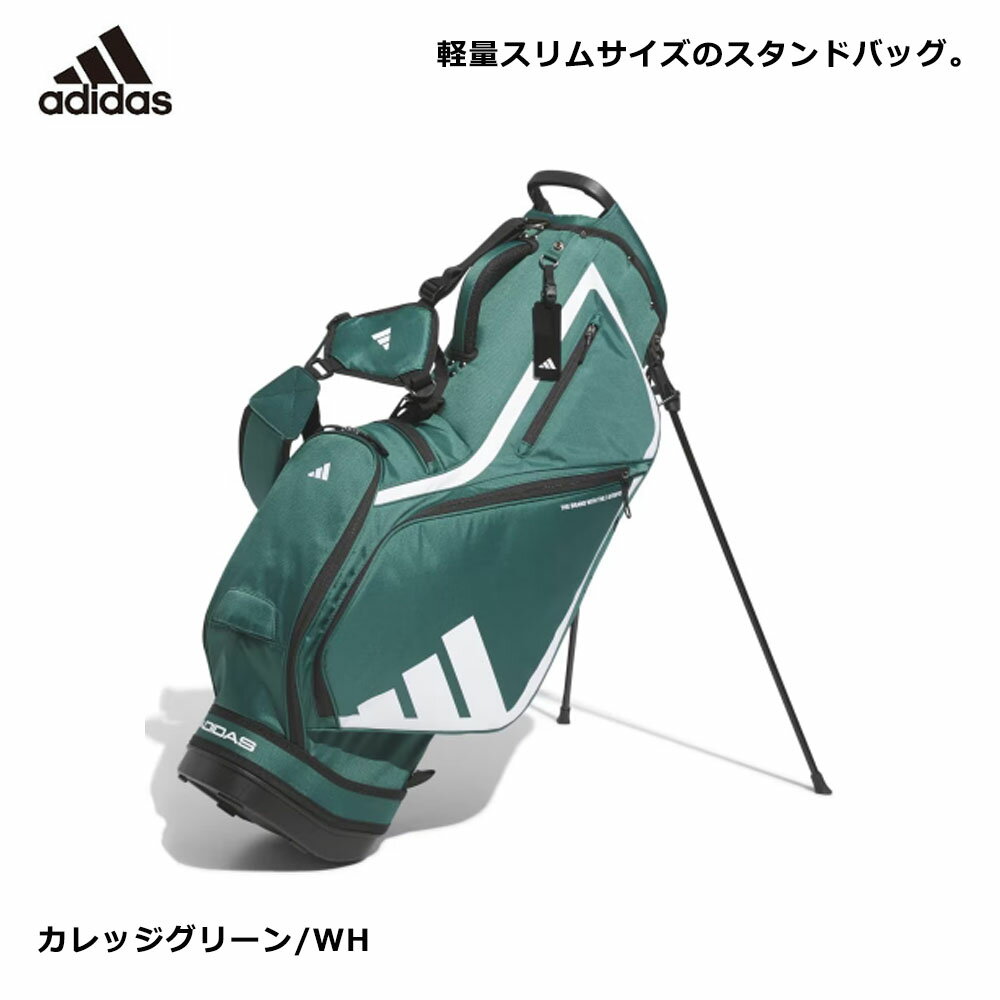 楽天市場】スタンドバッグ(ブランドアディダス)(キャディ 楽天市場】スタンドバッグ(ブランドアディダス)(キャディ
