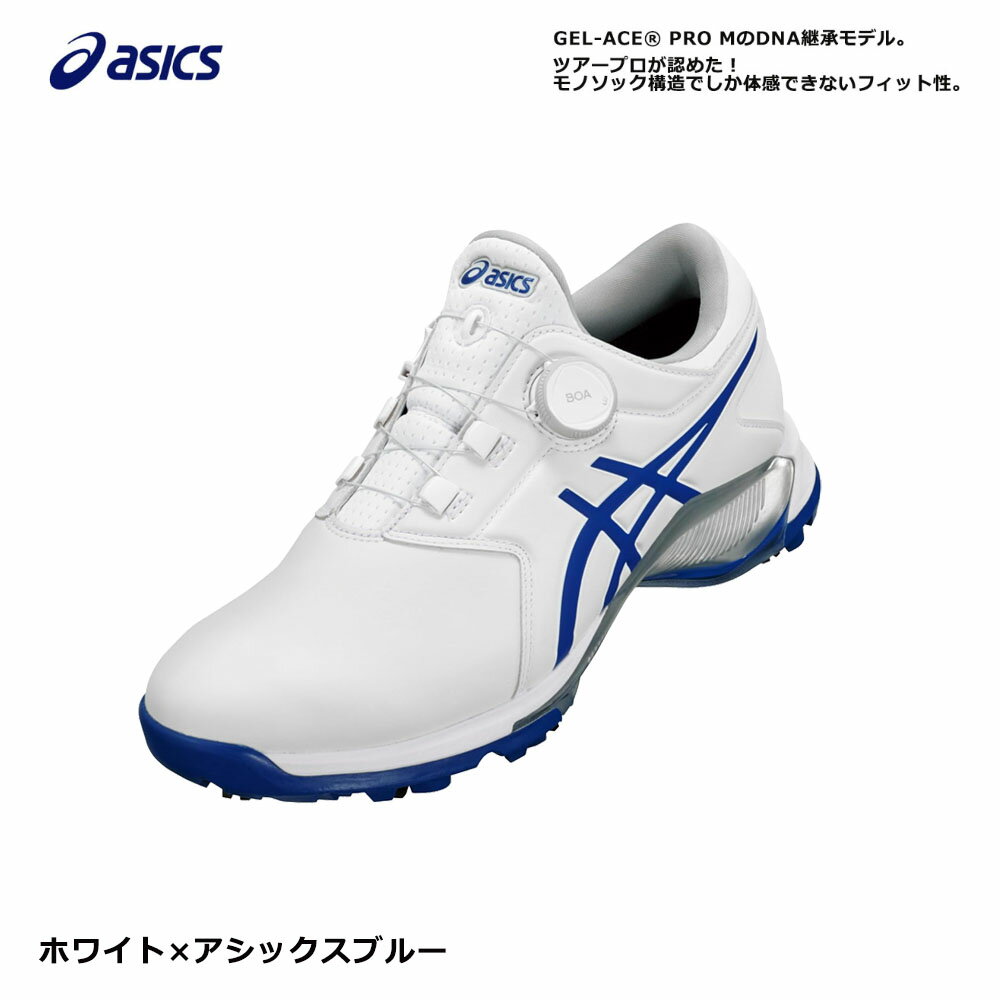 【GWも毎日発送】【松山プロモデル】 アシックス asics ゲルエース プロ　エム ゴルフシューズ [3E]　1111A229 GEL-ACE PRO M 新カラー