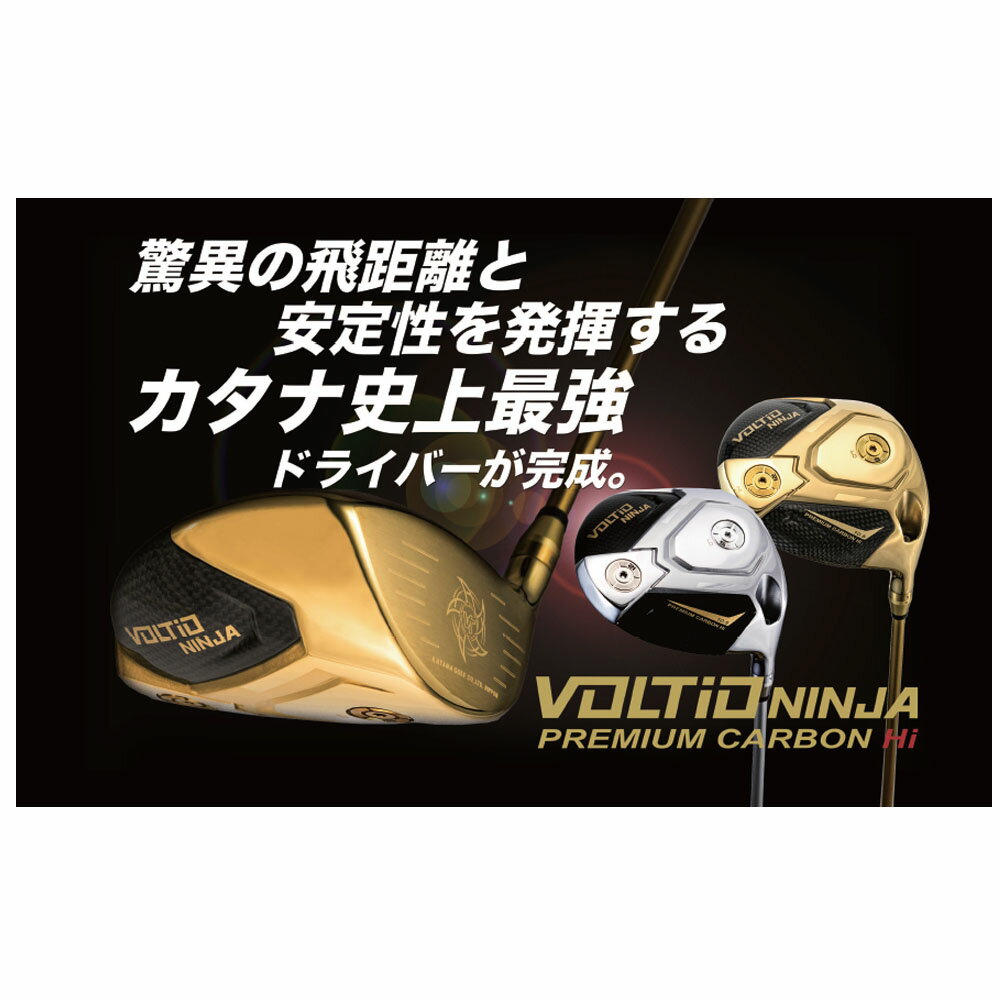 【土日祝も発送】KATANA GOLF カタナゴルフ ドライバー VOLTIO NINJA PREMIUM CARBON Hi DRIVER 10.5° TOUR AD PLATINUM 4 GOLD