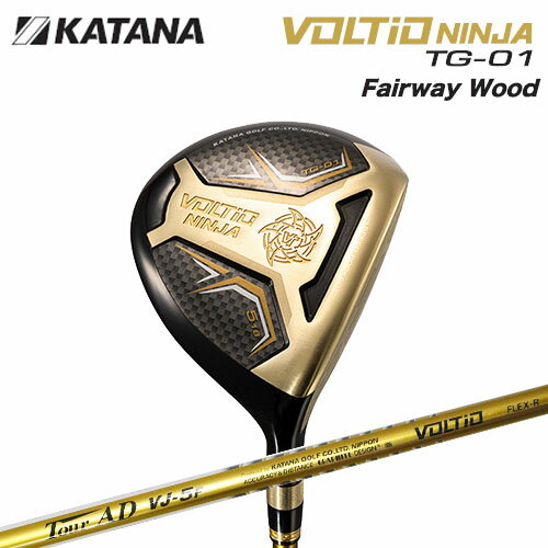 13日はGolkinの日P10倍 5 13 月 0:00-23:59 土日祝も発送 KATANA GOLF カタナゴルフ フェアウェイ VOLTIO NINJA TG-01 FAIRWAY TOUR AD VJ-5F