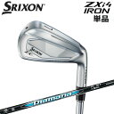 【土日祝も発送】ダンロップ スリクソン ZXi4 アイアン 単品(#4、5、AW、SW) Diamana Zxi for IRON カーボンシャフト