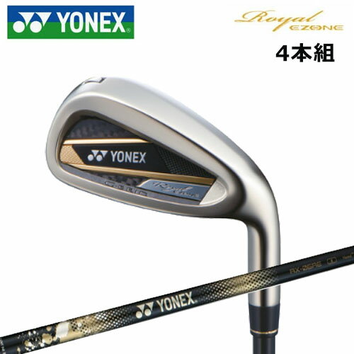 マラソンP3倍【2/8(日)迄】 ヨネックス Royal E ZONE アイアン 4本組（＃7〜PW） RX-06RE シャフト 軽量モデル ロイヤル イーゾーン