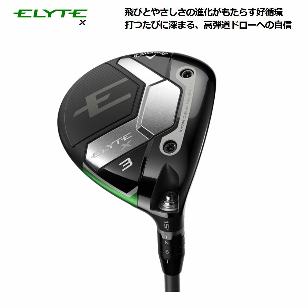 ELYTE TITANIUMフェアウェイウッド | フェアウェイウッド