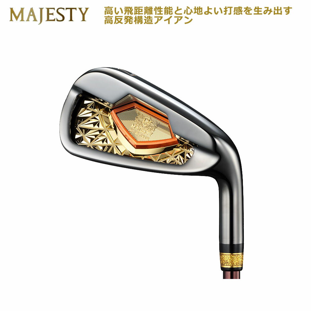 楽天市場】マジェスティ アイアンセットの通販 楽天市場】マジェスティ アイアンセットの通販