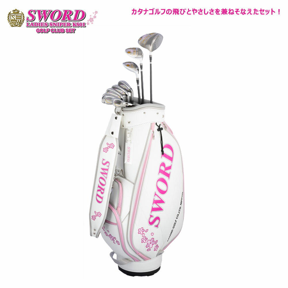 楽天市場】カタナ ゴルフ sword セットの通販 楽天市場】カタナ ゴルフ sword セットの通販