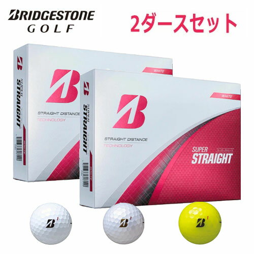 【土日祝も発送】BRIDGESTONE (ブリヂストン) ゴルフボール SUPER STRAIGHT スーパーストレート 2025年モデル 2ダース 24球