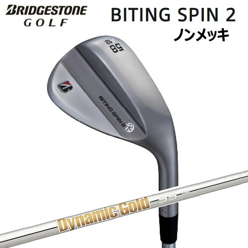 ブリヂストン ゴルフ バイティング スピン2 ノーメッキ ウェッジ BITING SPIN 2 Dynamic Gold 95　シャフト