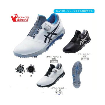 【2018年発売】アシックス　asics ゲルエースプロXボア　ゴルフシューズ　[TGN922]