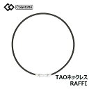 コラントッテ 日本正規品 ColanTotte TAO ネックレス RAFFI (ラフィ) 男女兼用 磁気ネックレス [ABAPF]