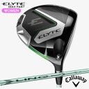 Callaway キャロウェイ ELYTE MAX FAST エリート マックス ファスタ ウィメンズ ドライバー レディース 女性用 LIN-Q GREEN4...