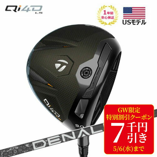 樂天商城 - 5のつく日P5倍【5/5(火)】【土日祝も発送】 USモデル テーラーメイド Qi4D LS ドライバー DENALI FROST BLUCK シャフト デナリ フロスト ブラック