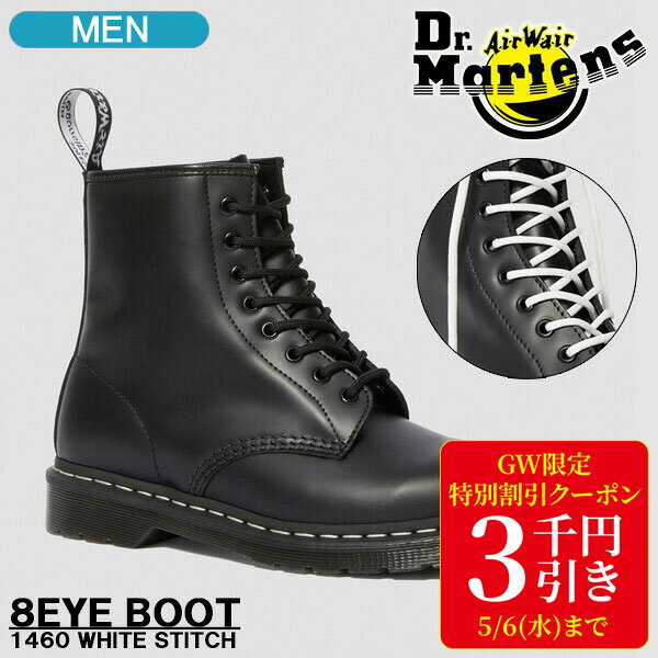 乐天商城 - ワンダフルデーP5倍【5/1(金)】【土日祝も発送】 ドクターマーチン ブーツ Dr.Martens 1460 WHITE STITCH 8EYE BOOT ホワイトステッチ 8ホール ブラック メンズシューズ 24758001