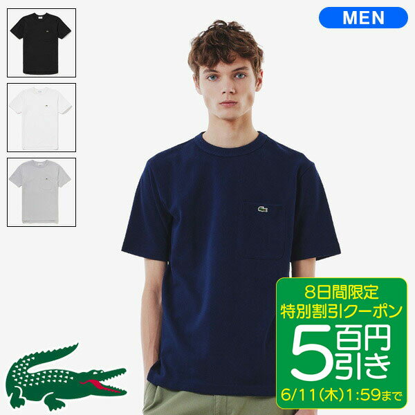 【土日祝も発送】 ラコステ メンズ 鹿の子地ポケット半袖Tシャツ TH4921-99