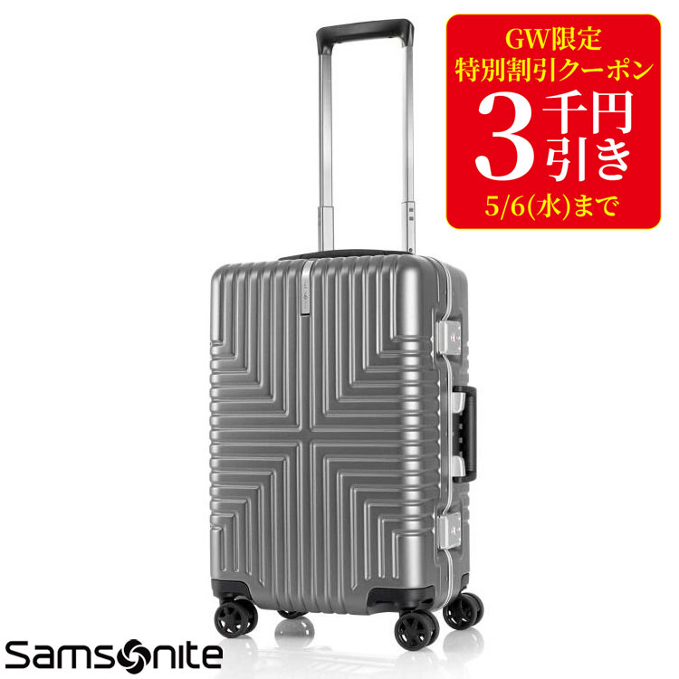 乐天商城 - ワンダフルデーP5倍【5/1(金)】【土日祝も発送】 サムソナイト キャリー ケース SAMSONITE インターセクト スピナー INTERSECT SPINNER 55cm S 1〜3泊 約34L スーツケース シルバー