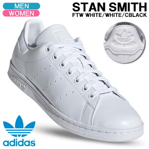 アディダスオリジナルス スニーカー adidas originals STAN SMITH スタンスミス ホワイト/ホワイト メンズ レディースシューズ FX5500