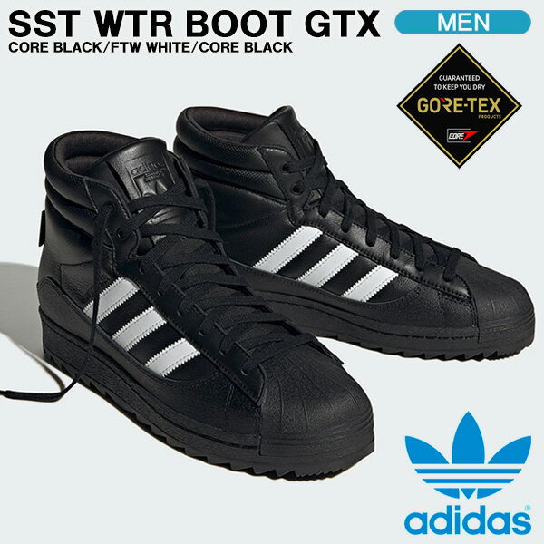 【土日祝も発送】アディダスオリジナルス ブーツ adidas originals SUPERSTAR WTR BOOT GTX スーパースター ウィンターブーツ ゴアテックス ブラック/ホワイト/ブラック メンズシューズ IE4260