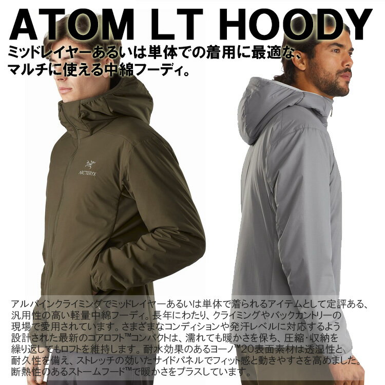 [予告]スーパーSALE開始P10倍【9/4(日)20:00-9/5(月)23:59】アークテリクス ARC'TERYX ATOM LT HOODY MEN'S アトム LT フーディ 軽量 中綿ブルゾン メンズ 24108