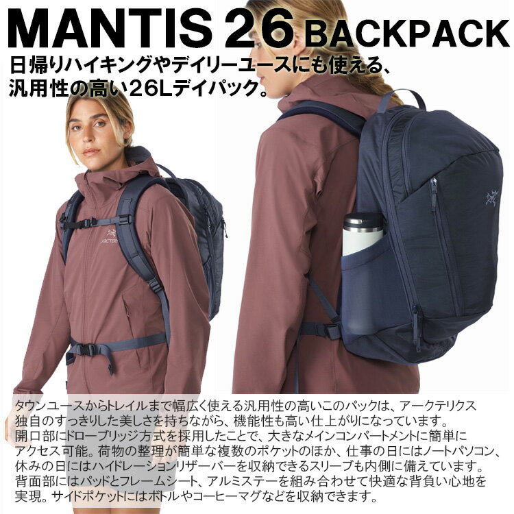 ワンダフルDAY限定P5倍【9/1(木)0:00-23:59】アークテリクス ARC'TERYX MANTIS 26 BACKPACK マンティス 26L バックパック 25815