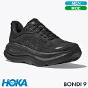 ポイント最大20倍【9/11(木)1:59まで】【土日祝も発送】ホカ ランニングシューズ HOKA BONDI 9 WIDE ボンダイ 9 ワイド幅 ブラック/...