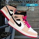 ナイキ スニーカー NIKE AIR JORDAN 1 MID SE エア ジョーダン 1 ミッド SE クリムゾンティント/ピンク/ブラック メンズシューズ 852542-801