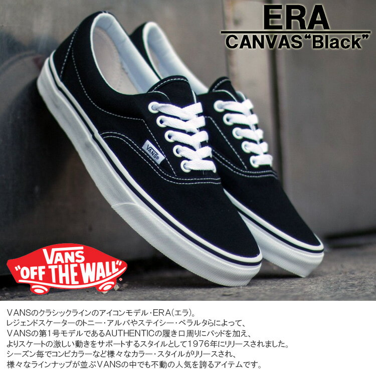 バンズ スニーカー VANS ERA ヴァンズ エラ ブラック メンズ レディース シューズ VN000EWZBLK