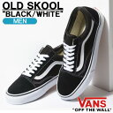 【土日祝も発送】バンズ スニーカー VANS OLD SKOOL ヴァンズ オールドスクール ブラック/ホワイト メンズ レディース シューズ VN000D3HY28