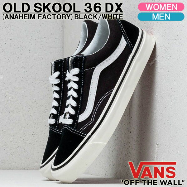 【残り1点！最終処分】バンズ スニーカー VANS OLD SKOOL 36 DX オールドスクール 36 DX アナハイムファクトリー ブラック/トゥルーホワイト メンズシューズ VN0A38G2PXC