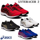 【エントリーでポイント最大20倍！】【2020/3/28(土)10:00〜31(火)09:59】アシックス asics ライトレーサー LYTERACER メンズ　ランニングシューズ 1011A674