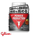 マラソンP3倍【4/14(日)0:00-15(月)23:59】グリコ glico パワープロダクション エキストラ バーナー 180粒 G70854