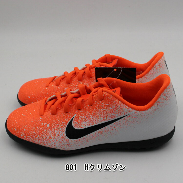 【訳あり品】【箱つぶれ】ナイキ サッカー トレーニングシューズ　ジュニア NIKE　ヴェイパー 12 クラブ GS TF AH7355-801