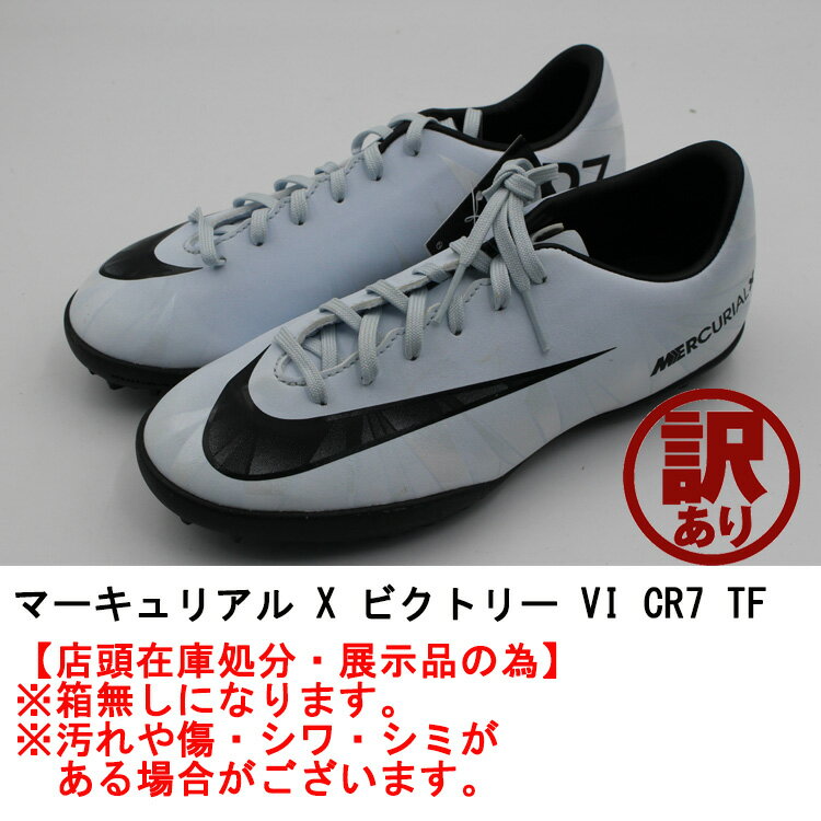 【訳あり品】【箱なし】ナイキ サッカー トレーニングシューズ　ジュニア NIKE マーキュリアル X ビクトリー VI CR7 TF 852487-400 21.5cm