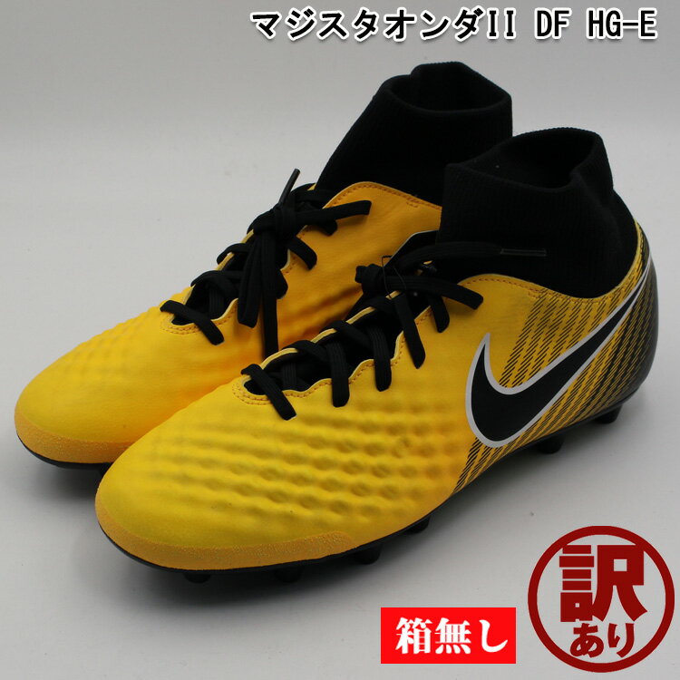 [予告]スーパーSALEラストP5倍【9/10(土)0:00-11(日)1:59】【訳あり品】【箱なし】ナイキ サッカー スパイク　メンズ NIKE　マジスタオンダII DF HG-E 917788