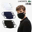 ラコステ LACOSTE FACE MASK マスク おしゃれ 3枚組 メンズ 大き目サイズ RF6100