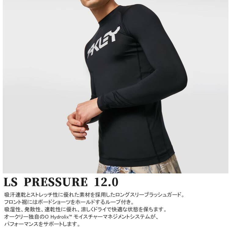 [予告]スーパーSALE開始P10倍【9/4(日)20:00-9/5(月)23:59】オークリー OAKLEY LS PRESSURE 12.0 ラッシュガード メンズ ロングスリーブ FOA403491