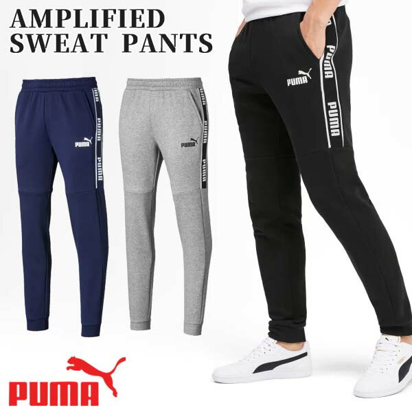 プーマ　PUMA AMPLIFIED スウェットパンツ メンズ トレーニングウェア 580954