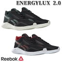 リーボック reebok ENERGYLUX 2.0 エナジーラックス メンズ ランニングシューズ EG8573 EG8574