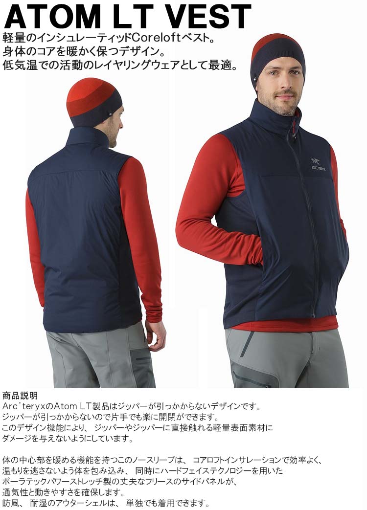 男性用 軽量 中綿ベスト アークテリクス ARC'TERYX ATOM LT VEST アトム LT ベスト メンズ ウィンドベスト 14646