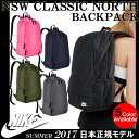 【あす楽対応】【送料無料】 リュック デイパック 22L 日本正規品 NIKE NSW 2017 ナイキ NSW クラシックノース バックパック BA5274