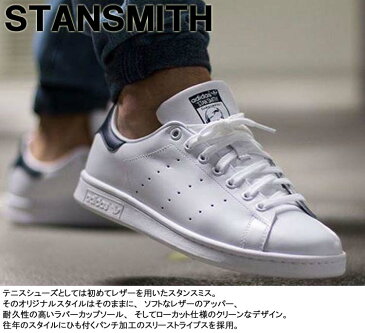 定番スニーカー アディダス オリジナルス adidas originals STANSMITH スタンスミス メンズ レディース シューズ M20325